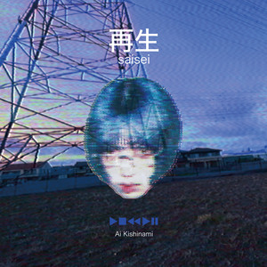 Yomogi Dream by 岸波藍