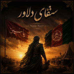 سقای دلاور by Nasle Noor