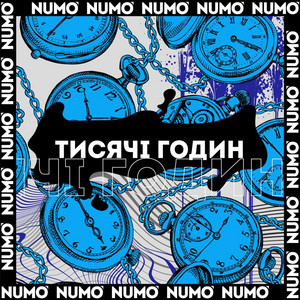 NUMO' — Тисячі Годин