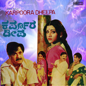 Snake Dance Music - song and lyrics by Bappi Lahiri | Spotify