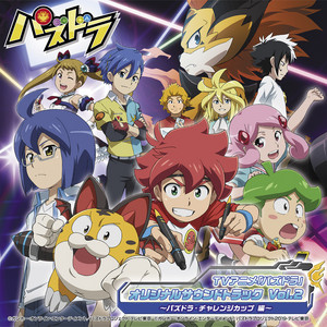 サウンドトラック テレビアニメーション パラッパラッパー VOL.2 CD