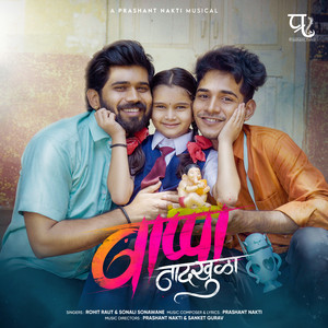 Bappa Naadkhula by Prashant Nakti, Sonali Sonawane, Rohit Raut, Sanket Gurav