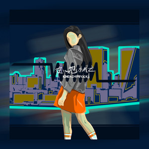 夜に抱かれて by KIN DA SHER ROCK