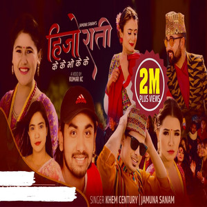 Jamuna Sanam & Khem Century - Hijo Rati Ke ke bho ke ke