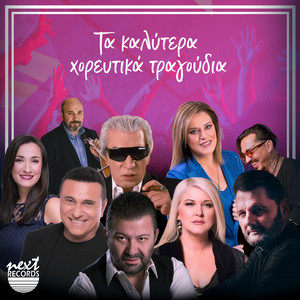 Tha Vro Alli Gkomena - Live by Matthaios Giannoulis