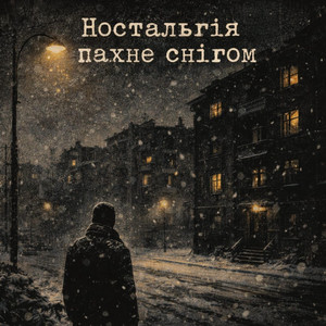 Сім'я by Vasyl Vadiuk