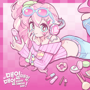 매일 매일 매일 by 해땃, 유니
