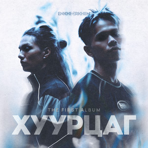 Таарах Болов Уу by Enkhe x Erkhem