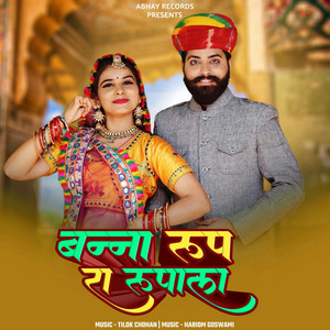 Banna Roop Ra Rupala (feat. Tilok Chohan & Khushi Choudhary)