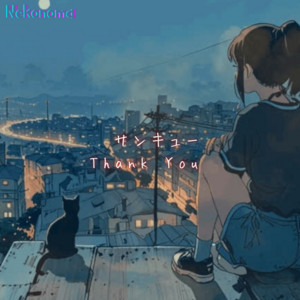 サンキュー by Nekonoma