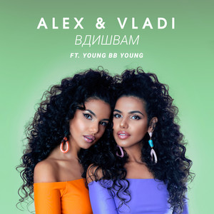 Vdishvam by Alex & Vladi, Young BB Young