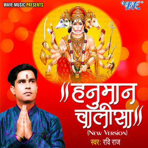 Hanuman Chalisa (New Version) by Ravi Raj