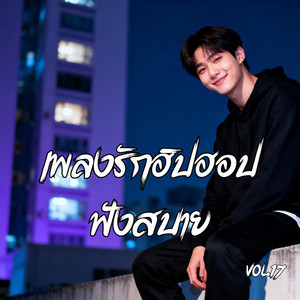 ภูมิแพ้ความน่ารักของเธอ