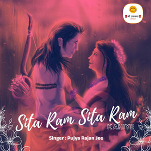 Pujya Rajan Ji Official - Sita Ram Sita Ram Kahiye (Studio Version)