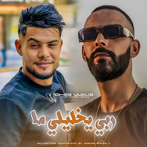 نعشق في ما ربي يخليلي ما by cheb walid
