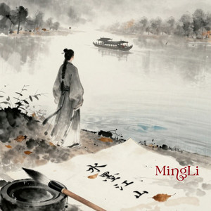 水墨江山 by MingLi