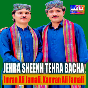 Imran Ali Jamli Kamran Ali Jamali - Jehra Sheenh Tehra Bacha