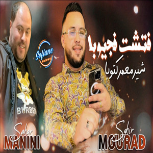 Cheb Mourad Sghir - Fatacht F Jyouba
