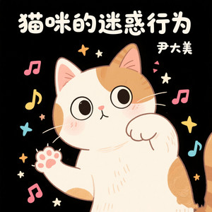 尹大美 - 请帮我打印两份黑白双面的资料
