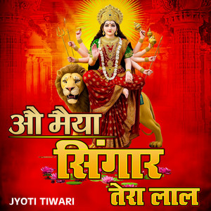 O Maiya Shringaar Tera Laal by Jyoti Tiwari