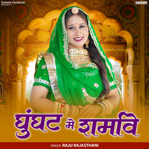 Ghughat Me Sharmave by Raju Rajasthani