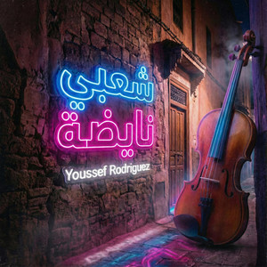 Chaabi Jara by Youssef Rodriguez