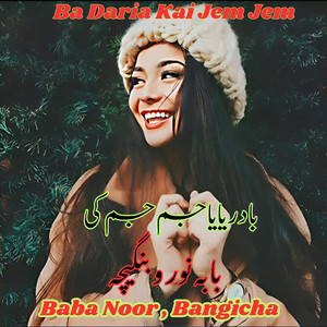 Baba Noor & Bangicha - Ba Daria Kai Jem Jem