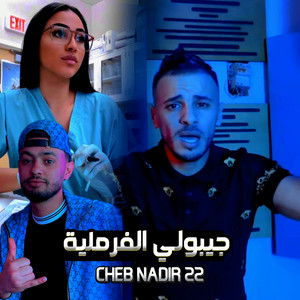 Jibouli Fermliya (feat. Nadir Pitcha)