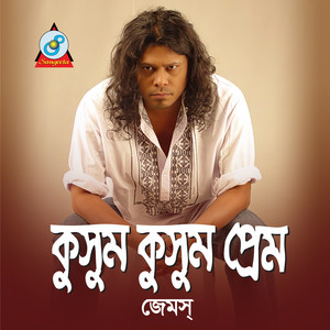 Kusum Kusum Prem by James