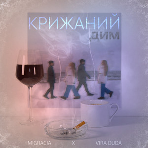 Крижаний дим