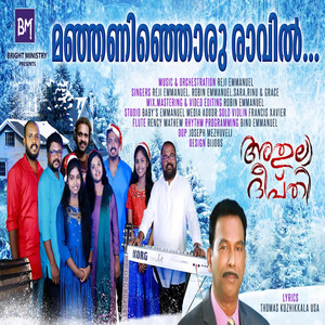 Manjaninjoru Ravil (Malayalam Christmas Song) - song and lyrics by ...