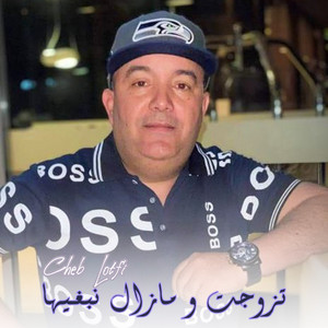 Cheb Lotfi - Tzawjet w Mazel Nabghiha