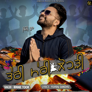 Binnie Toor - Teri Meri Lohri