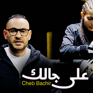 Ala Jalak by Cheb Bachir