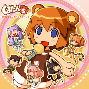 くまたん - song and lyrics by 阿部公弘, ベイシスケイプ | Spotify