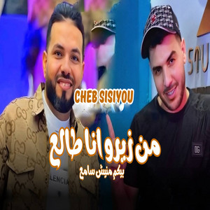 Cheb Sisiyou - M 0 Ana Tala3