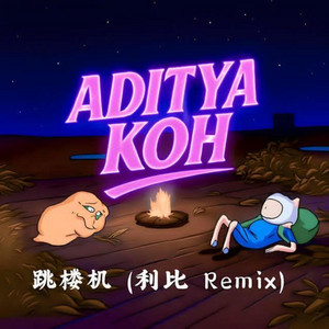 Aditya Koh - 跳楼机 Tiaolou Ji (Funky x Manyao) AK x MT 2025