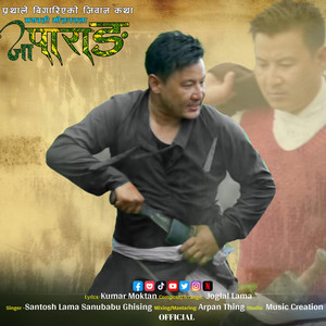 Chhetup Lama - Ja Parang Santosh Lama,Kumar Moktan