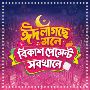 bKash - Eid Lagse Mone