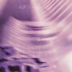 So Pretty,Pretty by Hear2trust