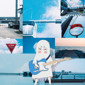 Still Blue (feat. nakotanmaru) by ナツノセ, nakotanmaru