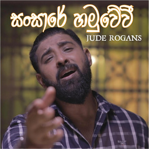 Jude Rogans - Sansare Hamuwewi