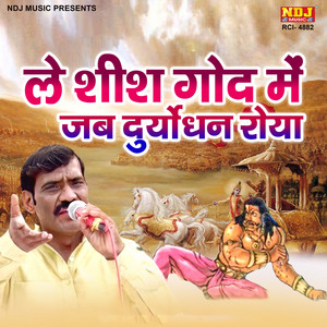 Le Sheesh God Me Jab Duryodhan Roya