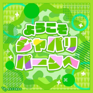 新春エントロピー - song and lyrics by UniChØrd | Spotify