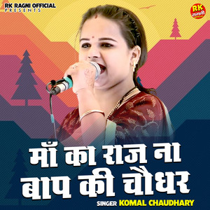 Maa Ka Raj Na Baap Ki Chaudhar