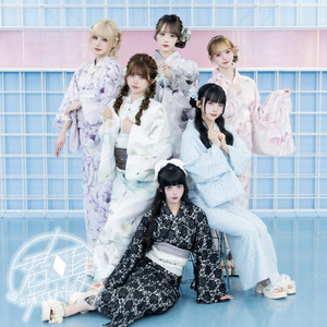 永住希望n♡iらんど (feat. ゆりにゃ & 大森靖子) - song and lyrics