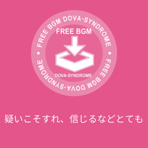 稿屋 隆 - 疑いこそすれ、信じるなどとても