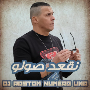 DJ Rostom Numéro Uno - نقعد صولو - إفريقيا اللعينة شا لاما
