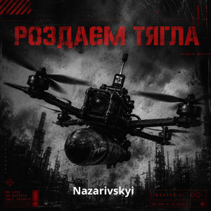 Nazarivskyi — Роздаєм тягла
