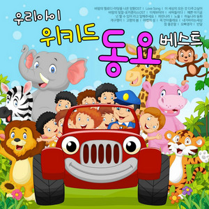 이 세상의 모든 것 다주고싶어 by Five Sense